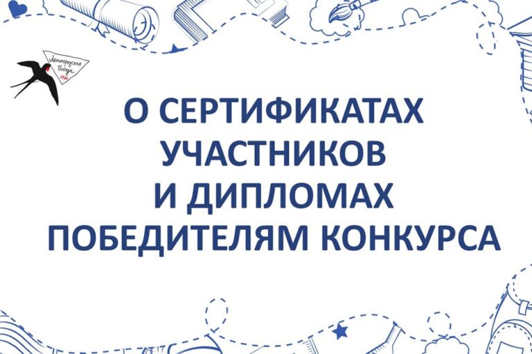 Уважаемые конкурсанты, родители и педагоги, отвечаем на волнующие всех вопросы