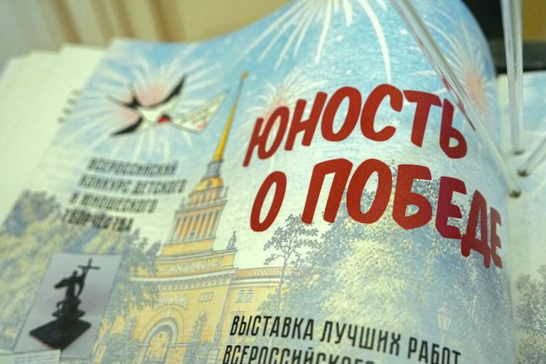В Мариинском дворце представили работы участников конкурса «Ленинградская победа. Память поколений»